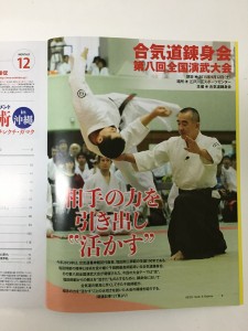 151115-秘伝12月号